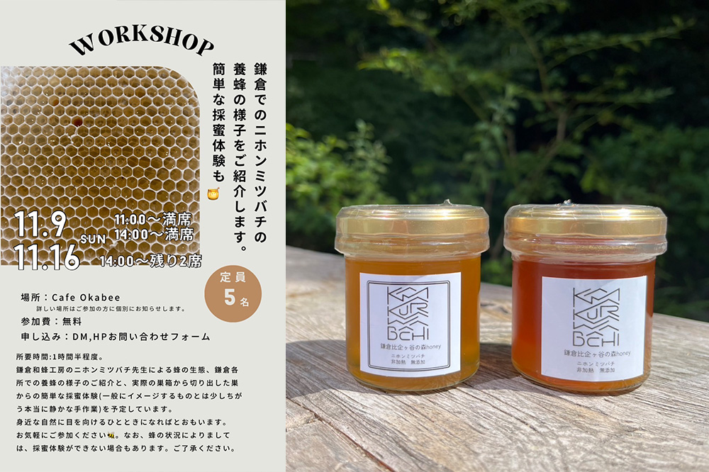 比企ヶ谷
